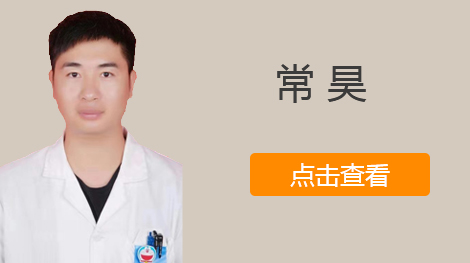 医师团队